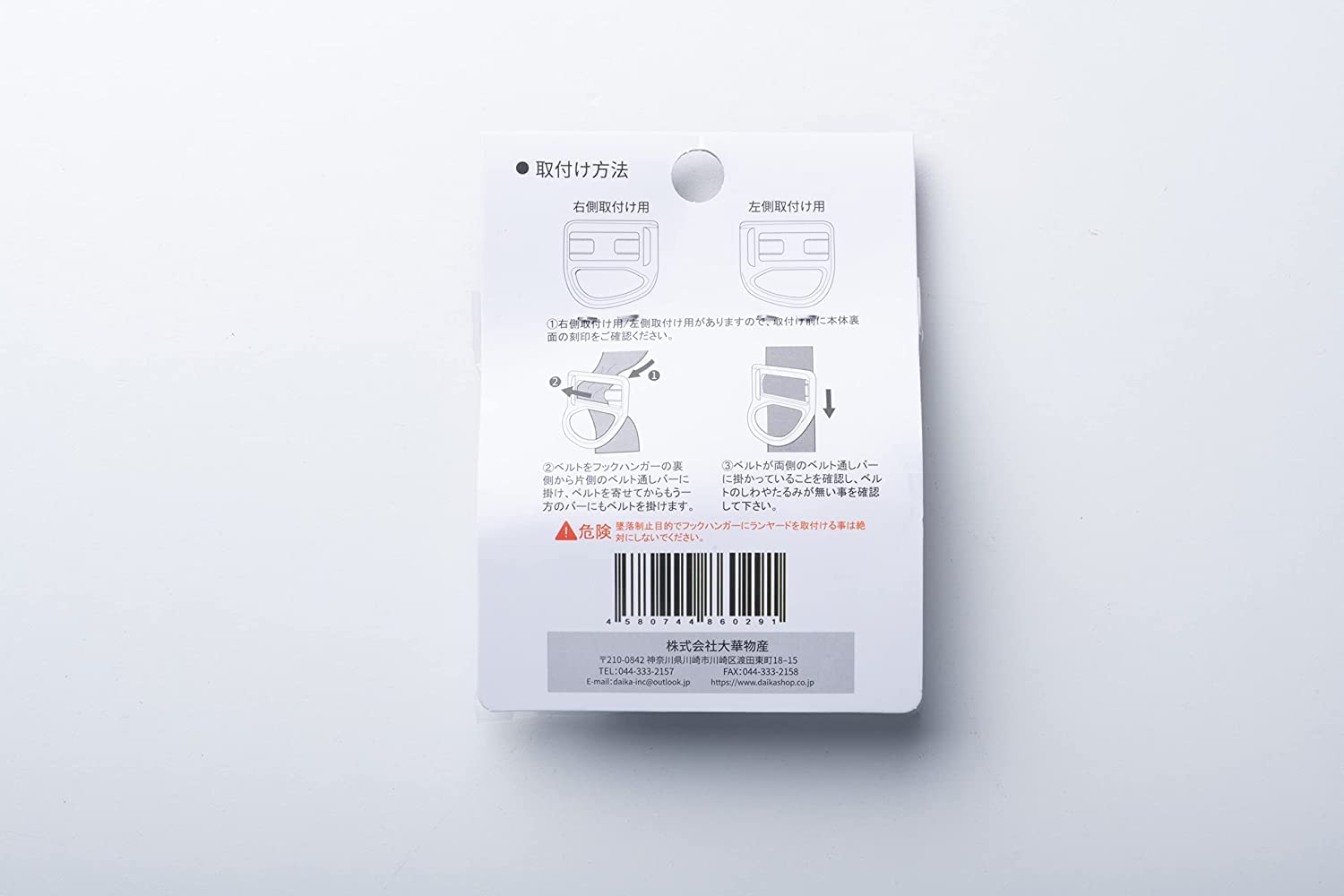 Amazon.co.jp: フルハーネス用フックハンガー 墜落制止用器具用